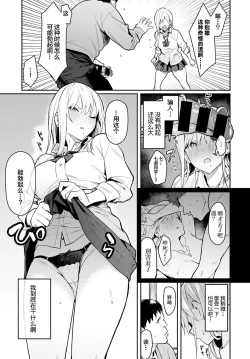 Page 8 of Bijyo to Yajyuu| The Beauty and The Beast