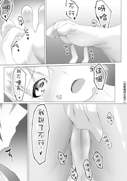 Page 16 of Foot Trap Ch. 3