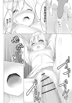 Page 27 of Foot Trap Ch. 3