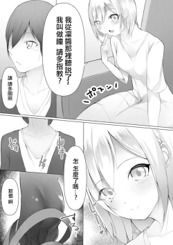 Page 6 of Foot Trap Ch. 3