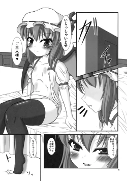 Page 4 of Hizamazukinasai Goshujin-sama