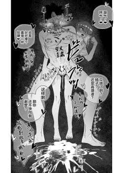 Page 65 of Maso Gari Nishino-san