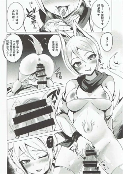 Page 12 of Ayakashi Kitsune to Gensou Ichiya