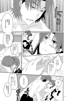 Page 10 of pillow talk