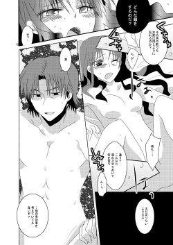 Page 11 of pillow talk