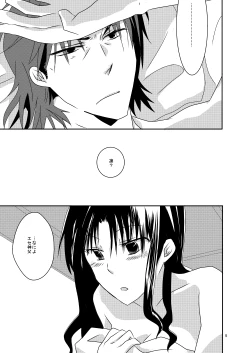 Page 4 of pillow talk