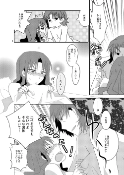 Page 7 of pillow talk