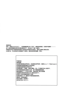 Page 19 of Yoidere Laffey