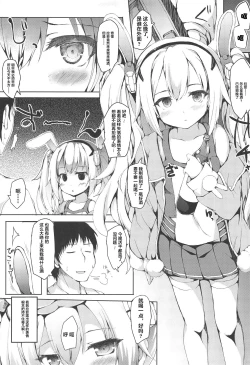 Page 4 of Yoidere Laffey