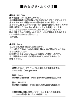 Page 14 of Seiso na Sister ga Succubus ni Osowarete Imma-ka Suru Hanashi