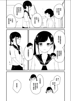 Page 14 of Seiyoku Kanri Kensa