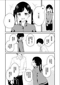 Page 16 of Seiyoku Kanri Kensa