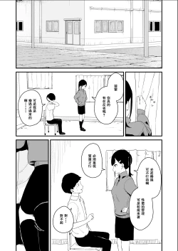 Page 18 of Seiyoku Kanri Kensa