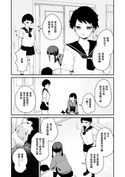 Page 23 of Seiyoku Kanri Kensa