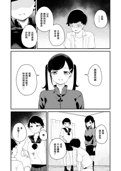 Page 25 of Seiyoku Kanri Kensa