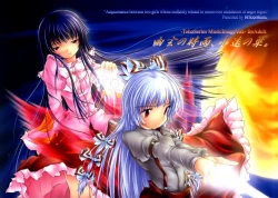 Page 1 of Yuugen no Shigure, Eien no Hari