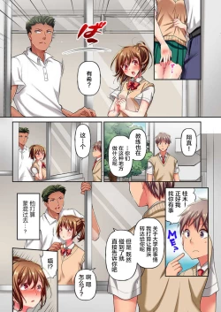 Page 22 of Maihama Yuki no Ikigao wa Bukatsu Komon no Ore shika Shiranai Ch. 5