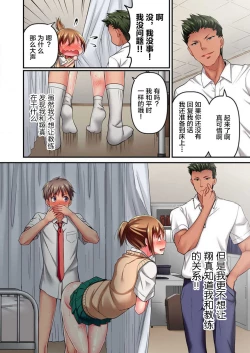 Page 12 of Maihama Yuki no Ikigao wa Bukatsu Komon no Ore shika Shiranai Ch. 6