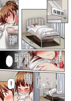 Page 3 of Maihama Yuki no Ikigao wa Bukatsu Komon no Ore shika Shiranai Ch. 6