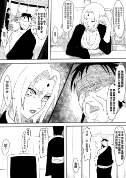 Page 4 of OL Orihime + Tachi Back