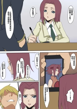 Page 6 of OL Orihime + Tachi Back