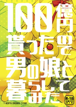 Page 22 of Nonke no Ore fa Otokonoko Harem Numa ni Hamatari Riyuu