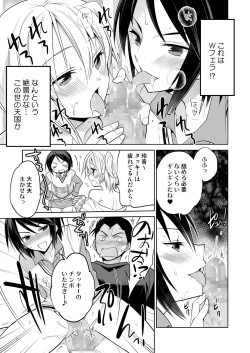 Page 30 of Nonke no Ore fa Otokonoko Harem Numa ni Hamatari Riyuu