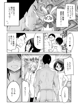 Page 35 of Nonke no Ore fa Otokonoko Harem Numa ni Hamatari Riyuu