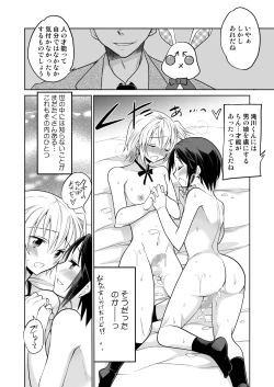 Page 39 of Nonke no Ore fa Otokonoko Harem Numa ni Hamatari Riyuu