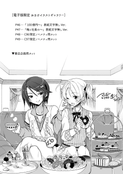 Page 46 of Nonke no Ore fa Otokonoko Harem Numa ni Hamatari Riyuu