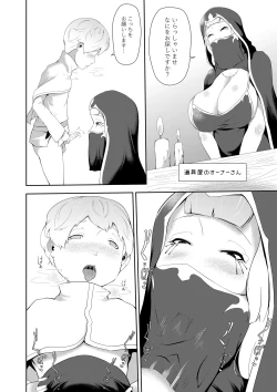 Page 16 of NPC Kan x Ane Shota