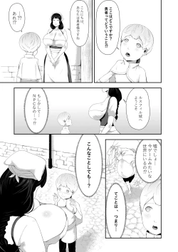 Page 3 of NPC Kan x Ane Shota