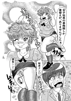 Page 7 of Mesu Ochi Eigyou Kachou Kouhai Shain wa, Echiechi Otokonoko