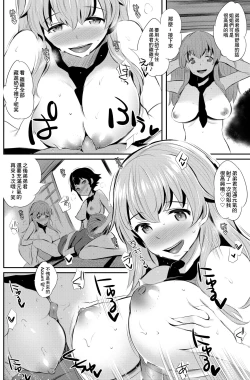 Page 11 of Anzio-ryuu Sarasara Chazuke + Omake