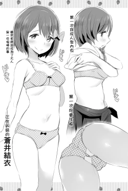 Page 27 of Anzio-ryuu Sarasara Chazuke + Omake