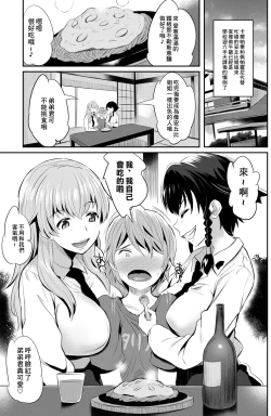 Page 2 of Anzio-ryuu Sarasara Chazuke + Omake