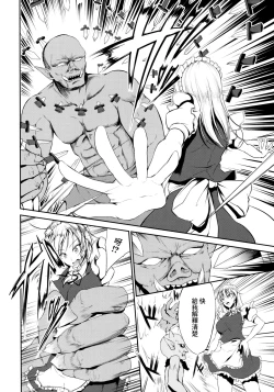 Page 5 of Shinnyuusha