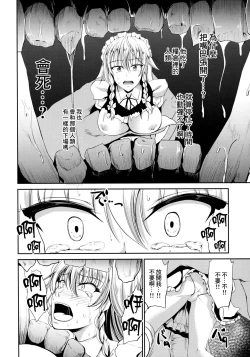 Page 7 of Shinnyuusha