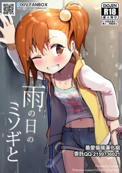 Page 1 of Ame no Hi no Misogi to