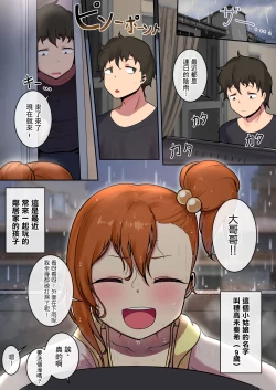 Page 2 of Ame no Hi no Misogi to