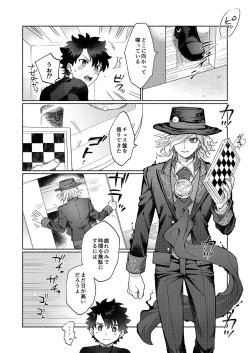 Page 12 of Rokudemonai Hanashi