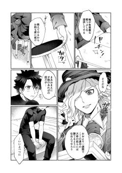 Page 13 of Rokudemonai Hanashi