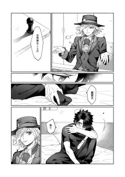 Page 15 of Rokudemonai Hanashi