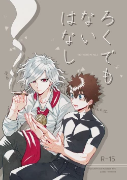 Page 1 of Rokudemonai Hanashi