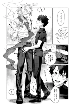 Page 8 of Rokudemonai Hanashi