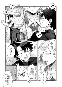 Page 9 of Rokudemonai Hanashi