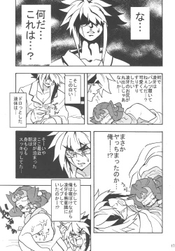 Page 16 of Yoru wa Himitsu