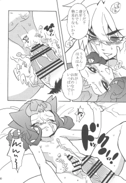 Page 29 of Yoru wa Himitsu