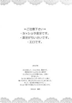 Page 3 of Yoru wa Himitsu