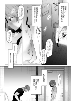 Page 7 of Watashi to Ani no Nichijou 4